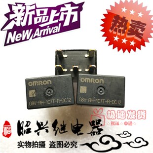全新现货 G8V-RH-1C7T-R-DC12  35A 五脚转换型12VDC继电器