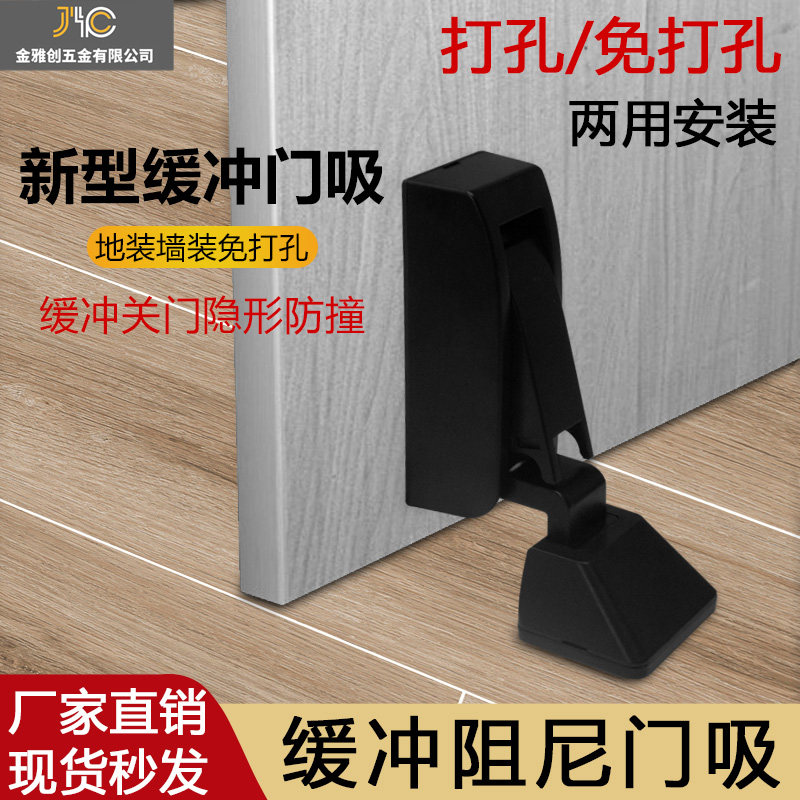 新款免打孔液压缓冲门吸化妆室门木门房门静音防撞门挡器地吸墙吸