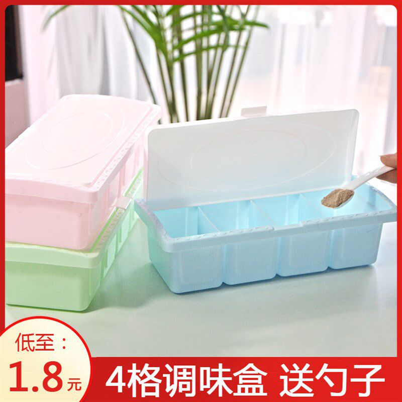 塑料调味盒调味罐盐罐瓶调料盒子套装家用组合装收纳盒厨房用品