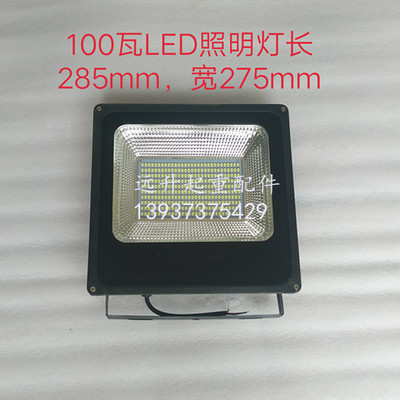 起重机 行吊 照明灯 防震防雨LED室外室内照明灯100瓦LED灯节能