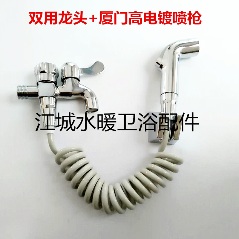 卫生间厕所清洗清洁冲洗妇洗器马桶喷枪套装伴侣喷头水龙头全铜