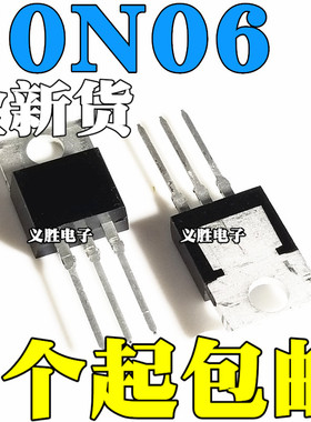 全新国产 FQP50N06 MOS场效电晶体 50N06 50A 60V 直插 TO-220 铁
