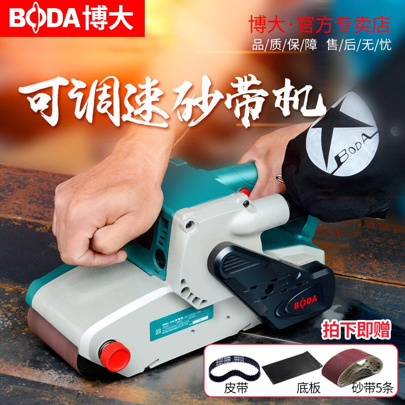博大砂带机沙带磨光机抛光木工手持小型打磨机平面带坦克式砂光机