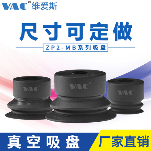 SMC真空吸盘ZP2风琴吸嘴ZP2-B04/06/08/10/15/20MBS/N ZP2-B06MB