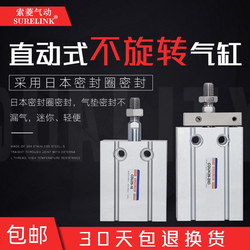 MD/MK多位置定位气缸CDUK/CDU25*10/20/30/40/50-S小气缸夹具气缸