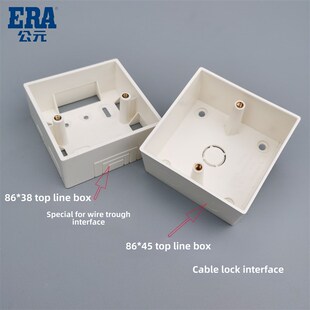 ERA公元PVC电工86型开关38插座线槽明盒配套用 接线盒塑料明线盒