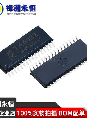 TA6932 SOP-32 驱动16位数码管 SPI通讯 全新正品 贴片芯片