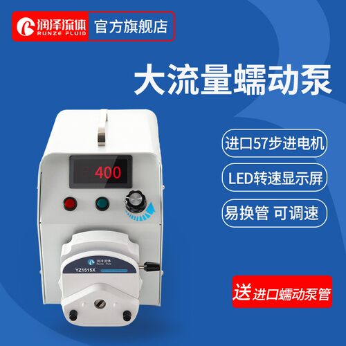 【润泽】蠕动泵大流量全自动循环小型实验室家用220V自吸泵SR400