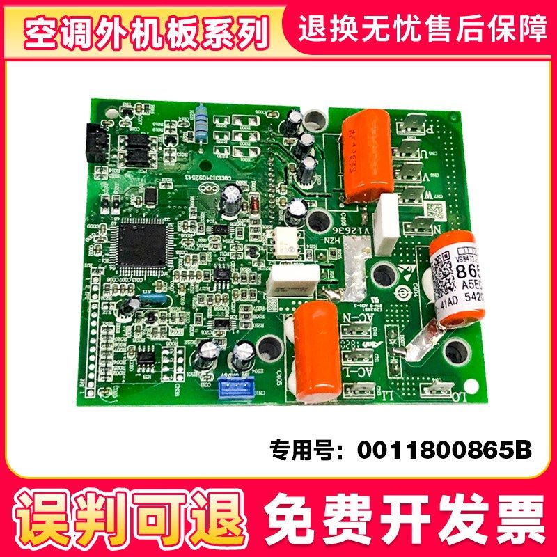 适用于海尔空调室外机变频模块板0011800223/0011800052驱动板