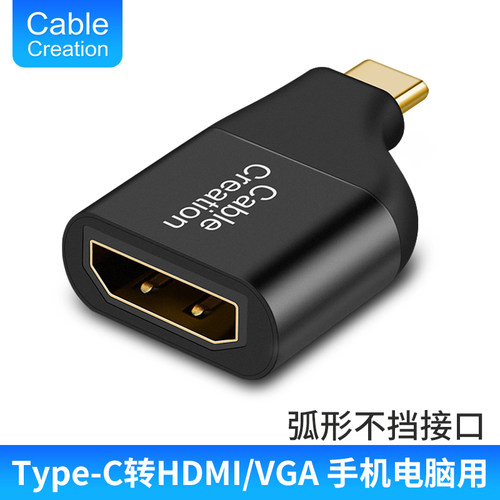 笔记本平板手机连接电视转接线Type-C转hdmi/vga/dp转接头4K高清