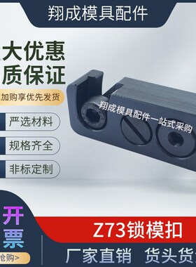 现货德标HASCO模具锁模扣Z73-12*20*50 16 20 安全扣拉钩锁模器块