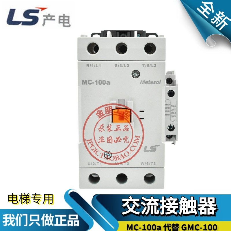 原装LS产电常闭电磁接触器GMC-100 MC-100b GMC-150 110/220/380