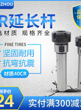 机直柄延长杆夹头高精密C10 12 C20 C25 C32C40-ER16 20 25 32 40