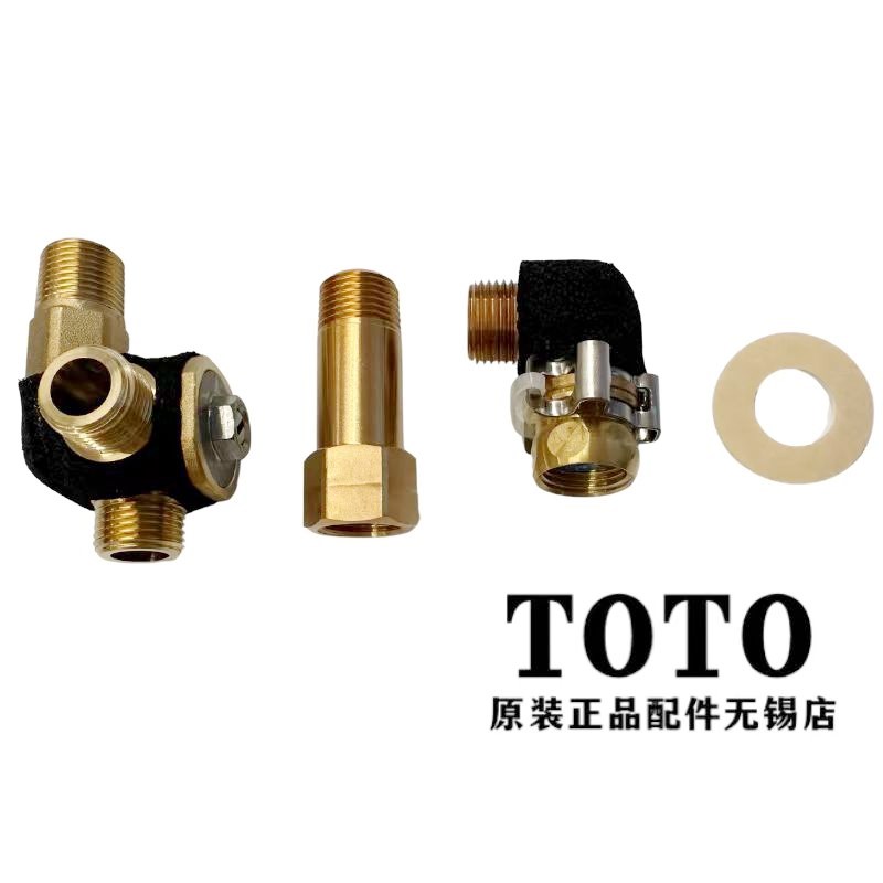 原装TOTO智能马桶CES9575CS 9878 9768 9899565进水角阀WHP134