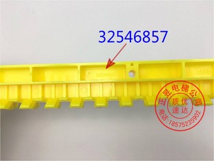 日立电梯扶梯梯级边条 梯级装饰边框32546857前后窄边38齿错齿
