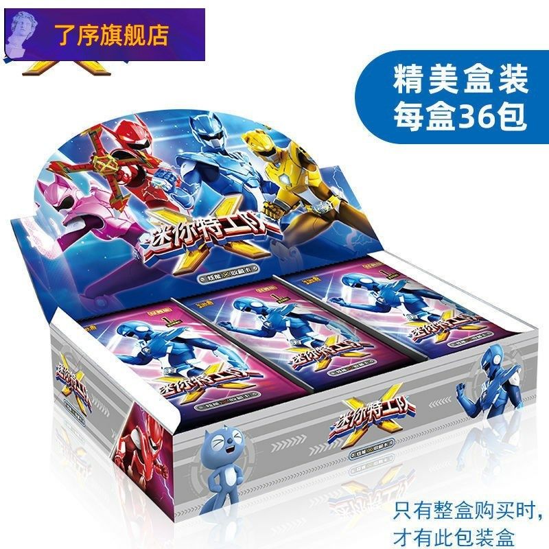 迷你特工队经典版x卡片卡牌玩具收藏册麦克斯露西塞米福