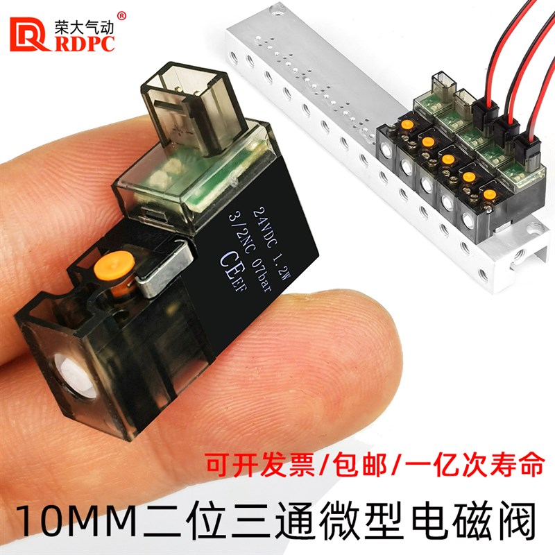 10MM微型电磁阀气/真空阀二位三通换向阀针织机30HZ高频小型气缸