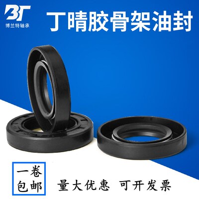 TC丁晴胶骨架油封26x40x10 28x40x8 28x40x10 27x40x8 29.5x40x1