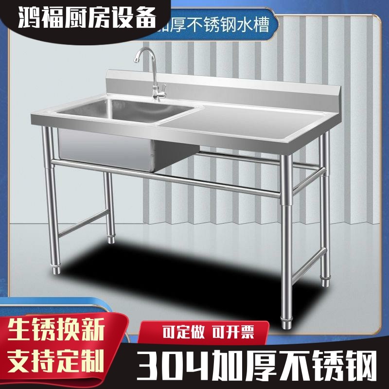 商用水池304不锈钢单槽带支架洗碗池洗菜盆单池双池平台厨房水池,工业油品/胶粘/化学/实验室用品,马弗炉/电阻炉/实验炉,淘宝优惠券,粉丝福利购,淘宝优惠卷