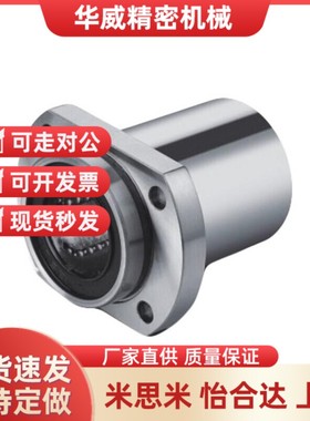 C直线16轴承LHIFCMF8/LHIFCF25/LHIFCM30/LHIFC10/12/20/LHIFRM40