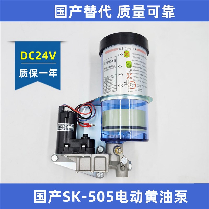 国产电动黄油泵SK-505BM冲床润滑泵半自动浓油泵打油脂泵冲床配件