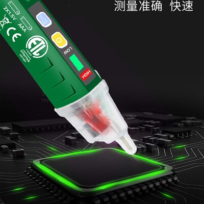 老A 非接触式感应试电笔 验电笔 多功能 感应测电笔 LA514101