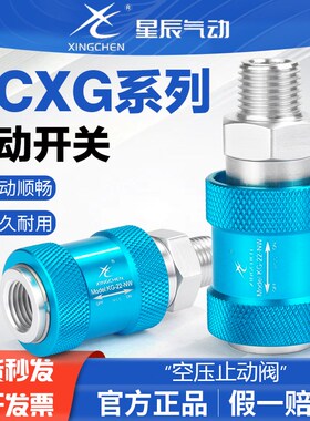 星辰气动滑动开关手滑阀XCKG-11 22 33 44NW气源处理器放气阀开关
