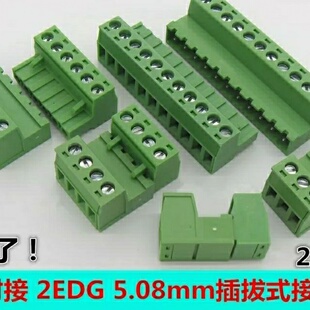 端子2EDG插拔绿色接线端子2P 24P 3.81mm对插式 免焊对接15EDGRK