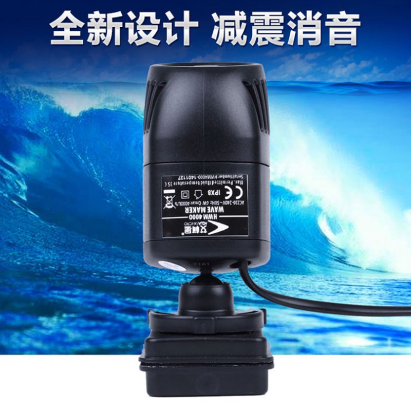 日生艾柯星磁吸式造浪泵冲浪泵 HWM2000 4000 6000 3W 6W 20W图片