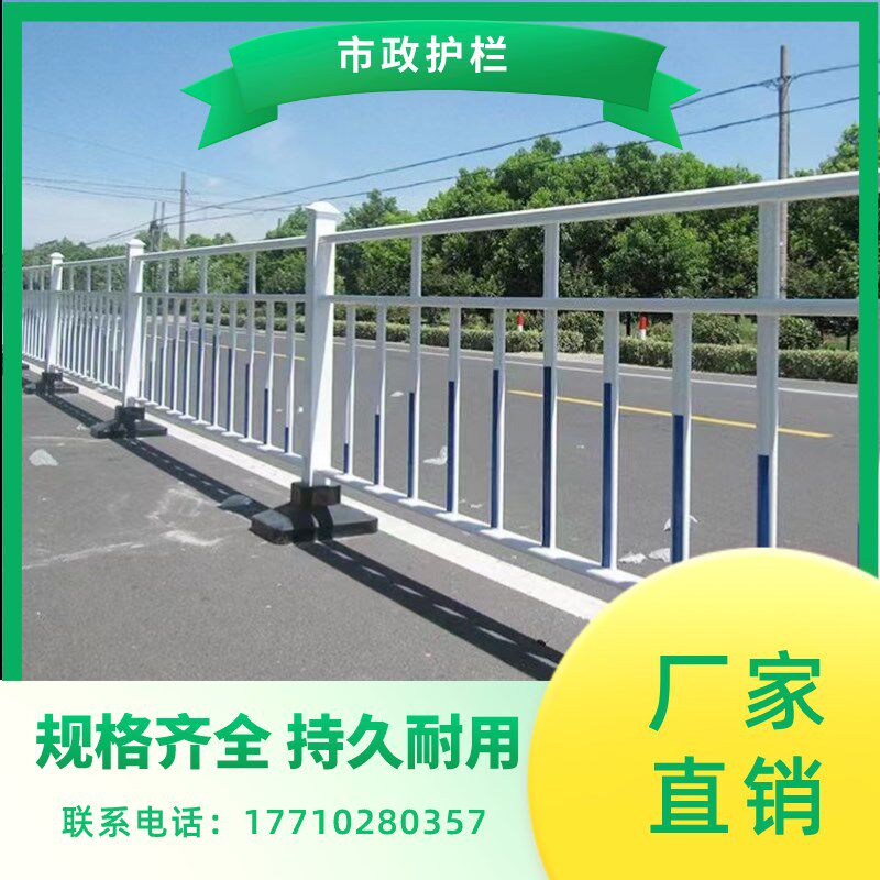 吉林护栏交通设施防撞马路京式防护栏人行道安全锌钢道路隔离栏杆