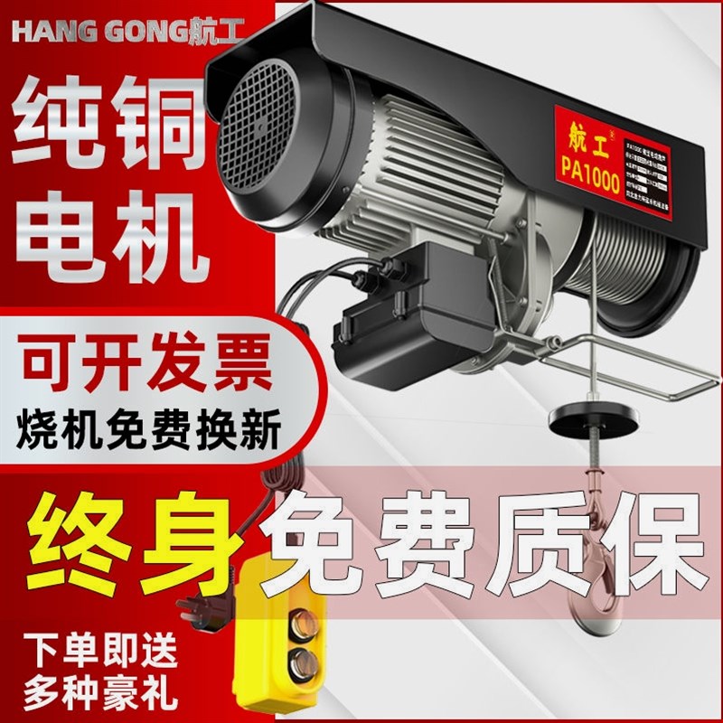 德国进口微型电动葫芦220v家用小型吊机1/0.5吨卷扬机提升机起吊