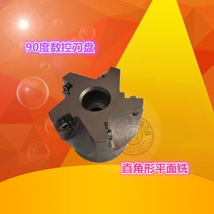 90度数控刀盘SGP63-22 直角形平面铣刀BAP400R MFWN900D63-WNMU08