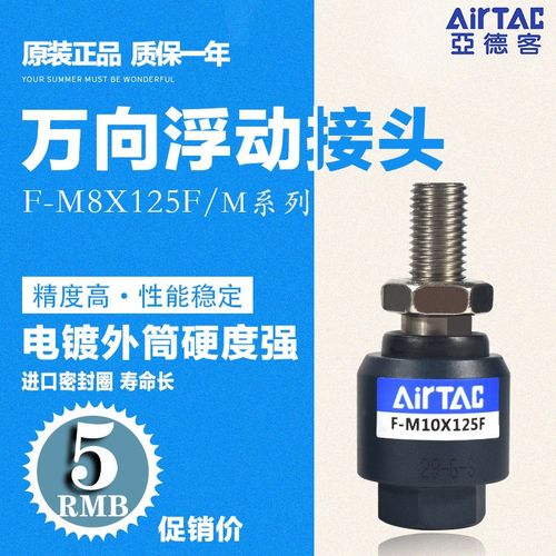 亚德客气缸浮动接头F-M3X050F/M5X080/M8X125F/M10X125F/M14X150F