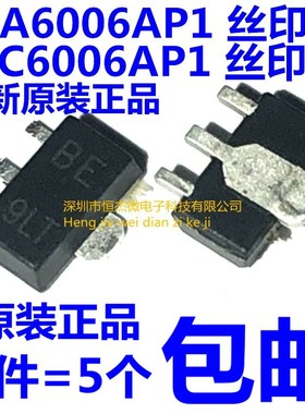 全新原装 INC6006AP1 INA6006AP1 丝印BF/BE 贴片SOT-89 三极管
