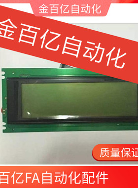 天行艾尔发/机械手显示屏液晶屏幕手控器控制器手柄 按键HA80系统