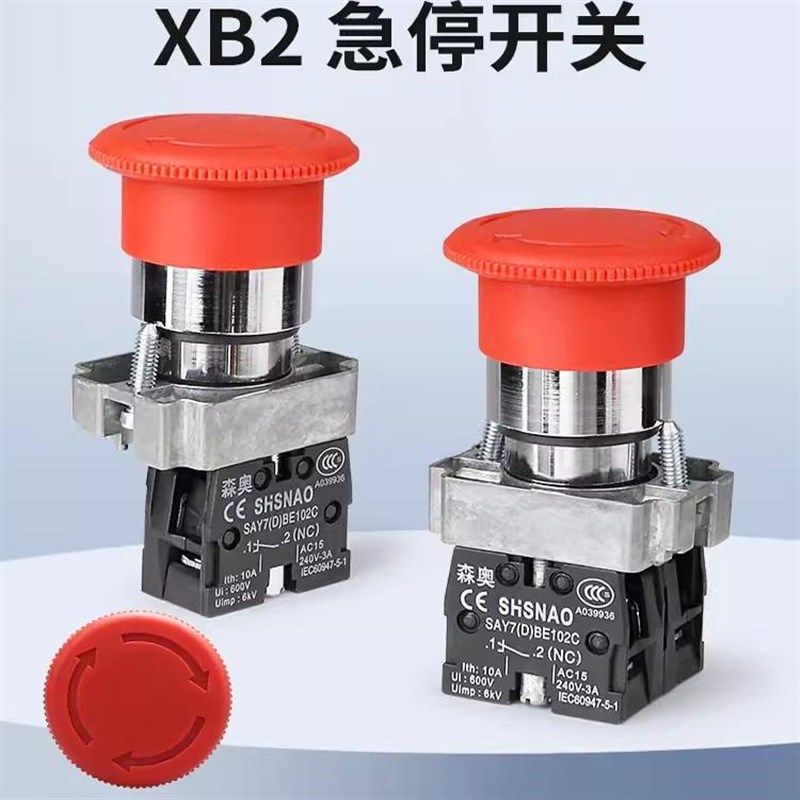 XB2-BS542C急停按钮开关自锁旋转复位紧急停止按钮SB2
