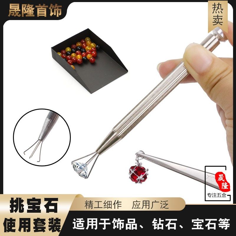 不锈钢防滑镊子宝石爪夹钻抓钻石夹子钻石夹子小铲子专用打金工具