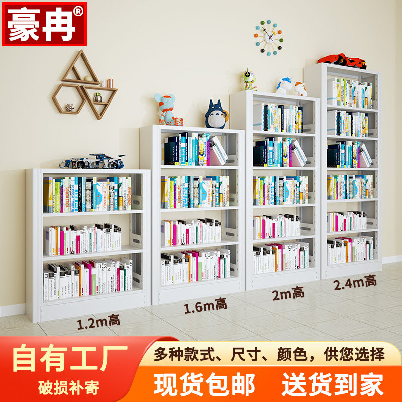 豪冉家用钢制书架学生图书馆儿童绘本架简约落地多层铁艺置物架,金属材料及制品,金属罐/桶/瓶,淘宝优惠券,粉丝福利购,淘宝优惠卷