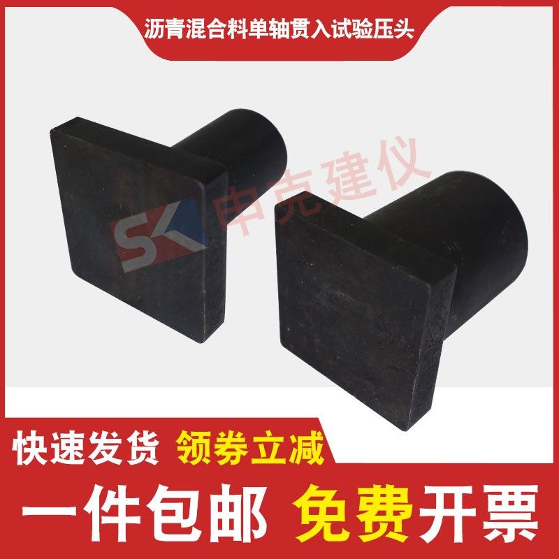 沥青混合料单轴贯入试验强度测试公路沥青路面设计规范大小压头