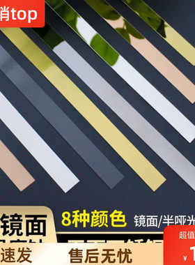 门框边装饰条自粘免打孔太金条收边收口钛金平板哑光直角门条黑色
