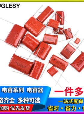 105 684 824 125 155 205 225 335 475J 400V630V CBB22/21电容器