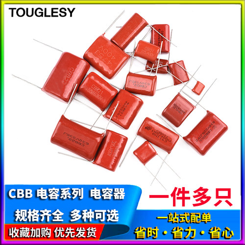 105 684 824 125 155 205 225 335 475J 400V630V CBB22/21电容器