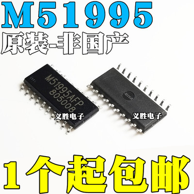 全新进口原装 M51995AFP SOP20贴片 转换器芯片 离线开关