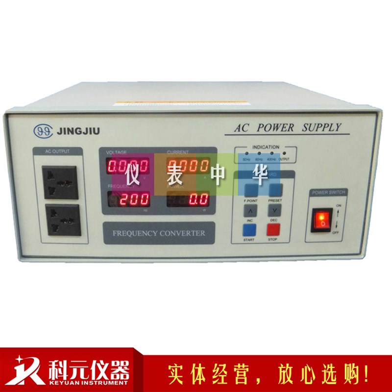 山东精久500/1000VA程控变频电源 JJ98DD053A JJ98DD13A按键式
