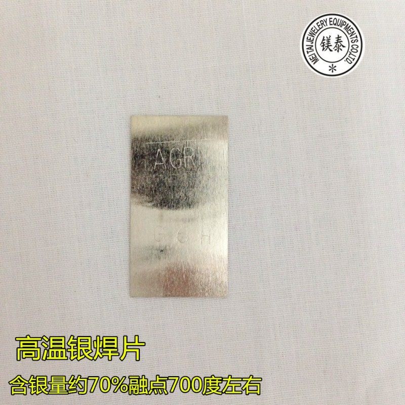 德国进口银焊片/焊丝/低温焊条/易吃焊低熔点焊接耗材/打金工具,工业油品/胶粘/化学/实验室用品,马弗炉/电阻炉/实验炉,淘宝优惠券,粉丝福利购,淘宝优惠卷