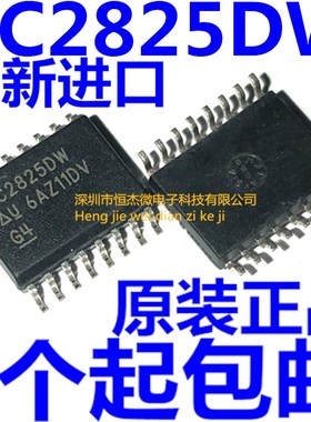 全新原装 UC2825DW UC2825ADW 贴片16脚 电源管理IC芯片 SOP16