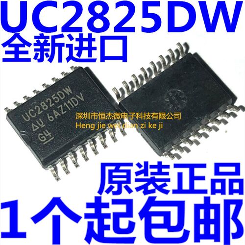 全新原装 UC2825DW UC2825ADW 贴片16脚 电源管理IC芯片 SOP16