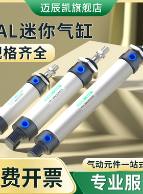 MAL铝合金迷你气缸16 20*25 50 75 100 150 200 250 300小型气动