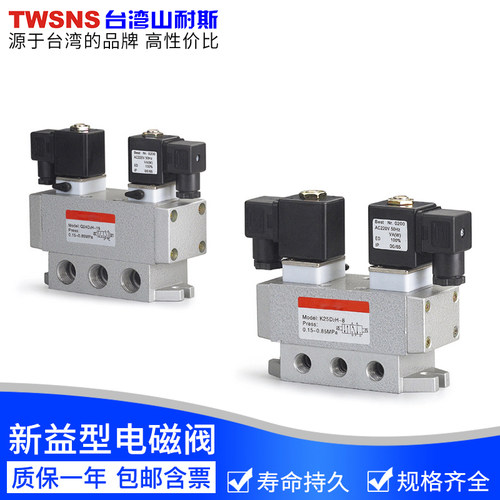 双电控电磁阀两位五通K25D2H-6 8 10 15 20 25换向阀截止阀老阀