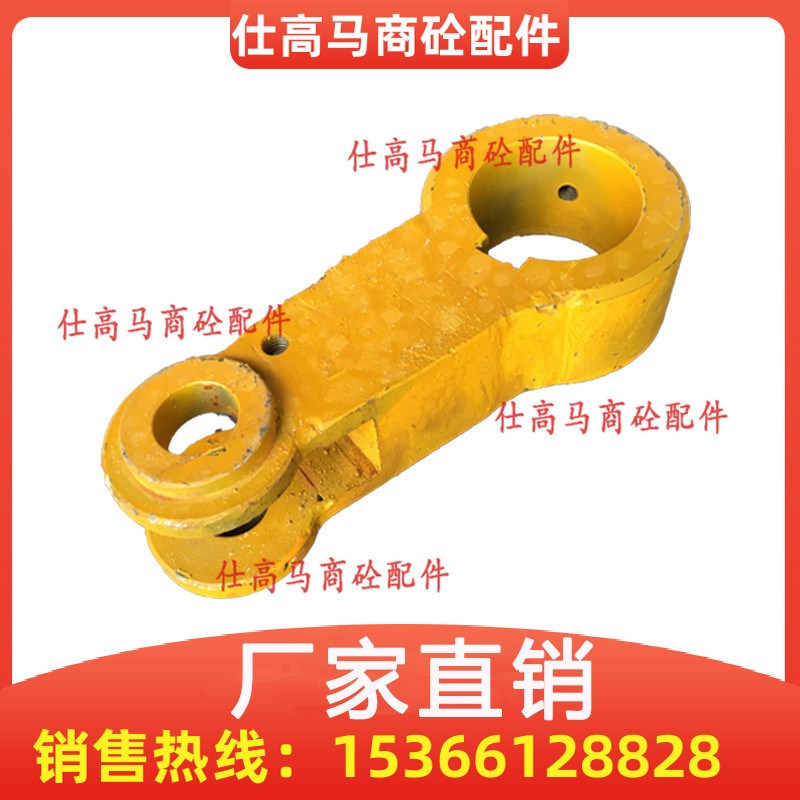 仕高玛搅拌机卸料门连杆 SICOMA2方/3方搅拌主机摆杆 卸料门摆臂